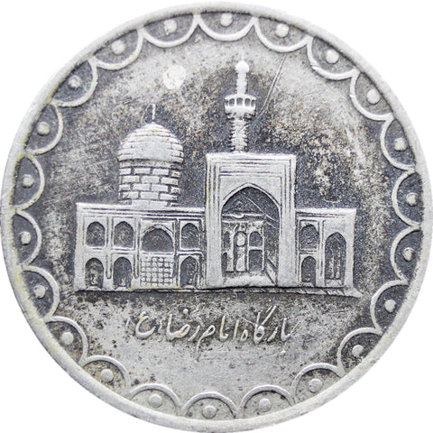 1371 (1992) 100 Rial Coin