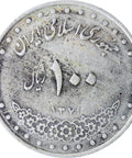 1371 (1992) 100 Rial Coin