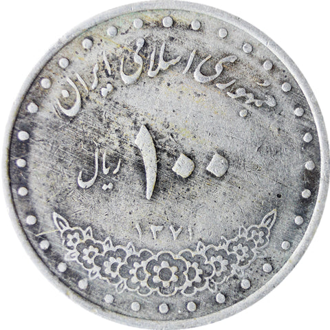 1371 (1992) 100 Rial Coin