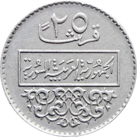 1399 (1979) 25 Qirsh 25 Piastres Coin