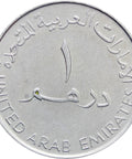 1428 (2007) 1 Dirham – Khalifa United Arab Emirates Coin