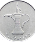 1428 (2007) 1 Dirham – Khalifa United Arab Emirates Coin