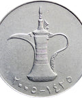 1435 (2014) 1 Dirham – Khalifa United Arab Emirates Coin