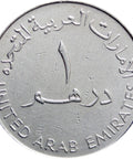 1435 (2014) 1 Dirham – Khalifa United Arab Emirates Coin