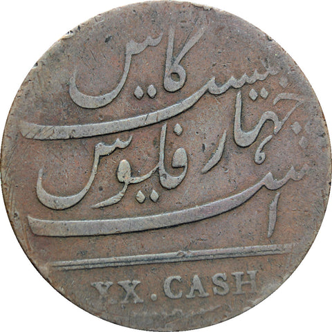 1808 British East India Company 20 Cash Coin