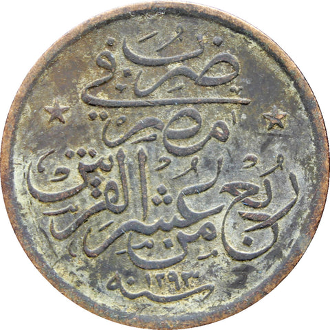 1893 Egypt Abdul Hamid II 140 Qirsh Coin