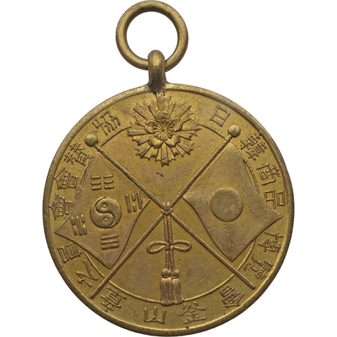 1906 Japanese-Korean Merchandise Exposition Medal