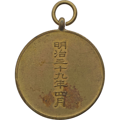 1906 Japanese-Korean Merchandise Exposition Medal