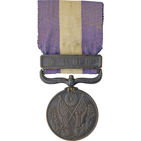 1914-1920 WWI War Medal Japan Taisho 3-9 War Medal