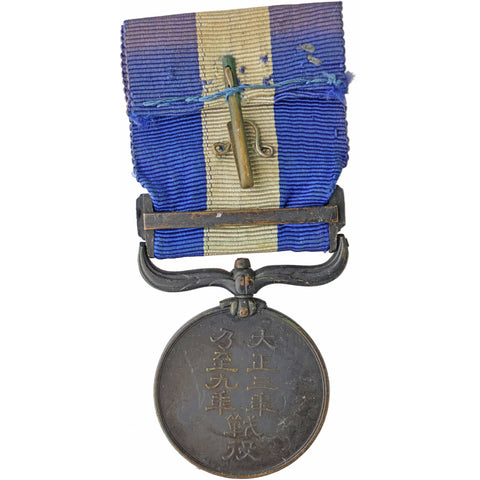 1914-1920 WWI War Medal Japan Taisho 3-9 War Medal