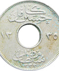 1917 H Egypt One Millieme Hussein Kamel Coin