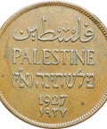 1927 Palestine Two Mils Coin