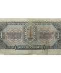 1937 Russia SSSR one Chervonetz  banknote