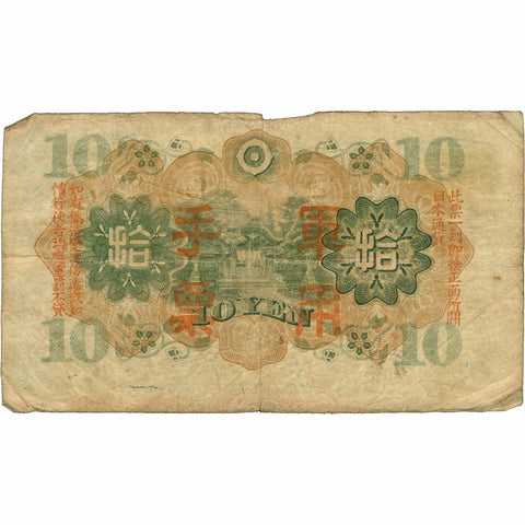 1938 World War II Japanese 10 Yen Military Currency