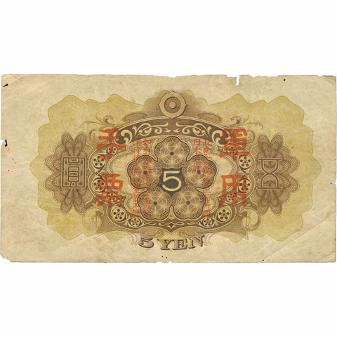 1938 World War II Japanese 5 Yen Military Currency