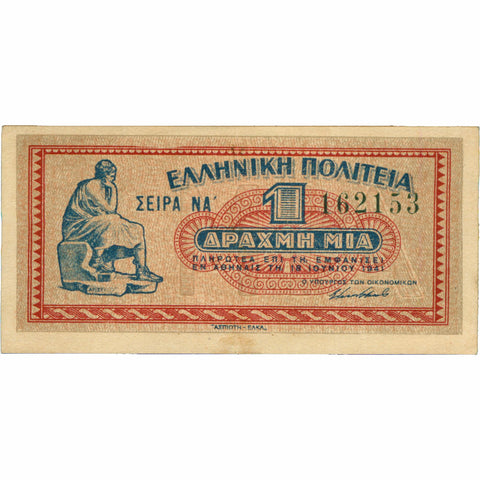 1941 Greece 1 Drachma Banknote