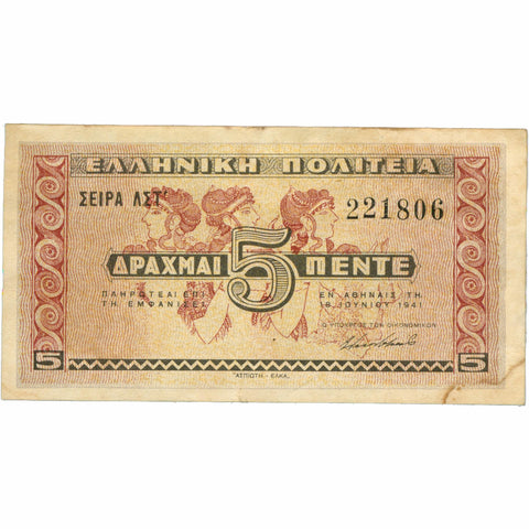 1941 Greece 5 Drachmai Banknote