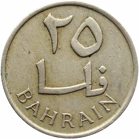 1965 25 Fils Bahrain Coin