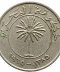 1965 25 Fils Bahrain Coin