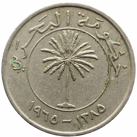 1965 25 Fils Bahrain Coin