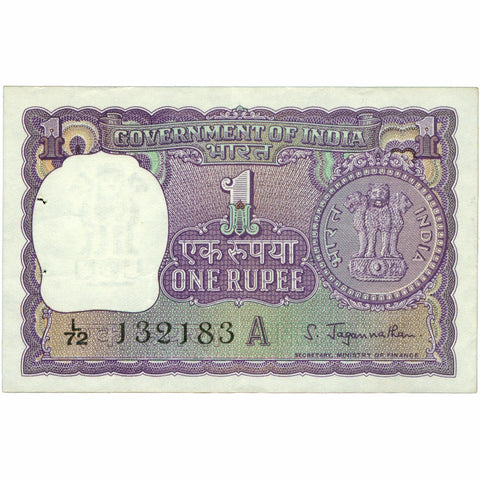 1967 India 1 Rupee Banknote