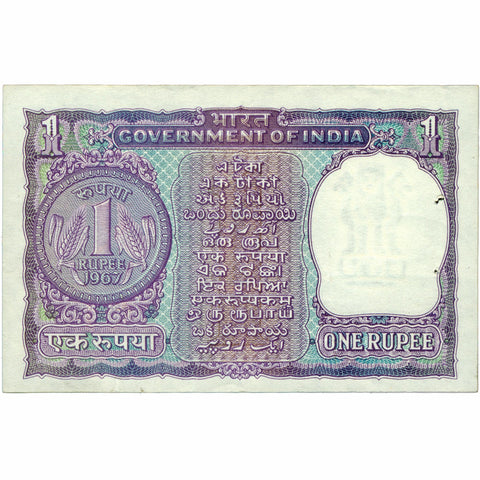 1967 India 1 Rupee Banknote