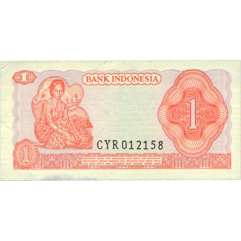 1968 Indonesia 1 Rupiah Banknote