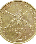 1978 2 Drachmai Greece Coin Georgios Karaiskakis