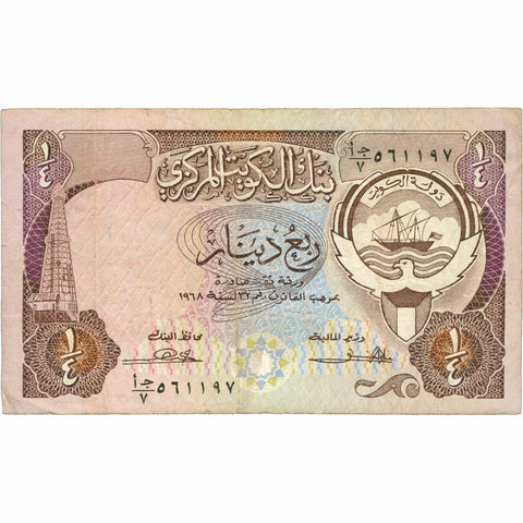 1980 Kuwait 1/4 Dinar Banknote