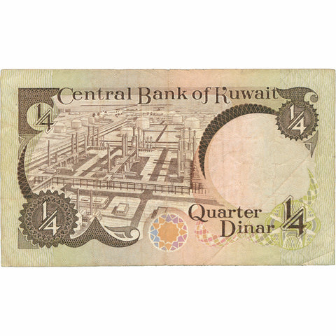 1980 Kuwait 1/4 Dinar Banknote