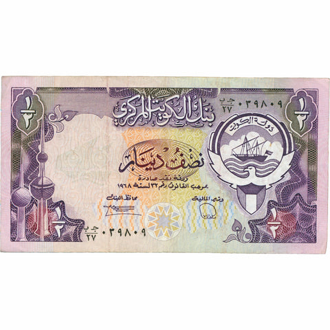 1980 Kuwait Half Dinar Banknote