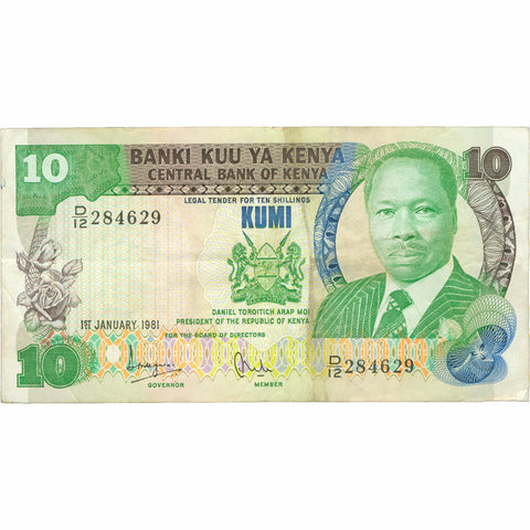 1981 Kenya 10 Shillings Banknote