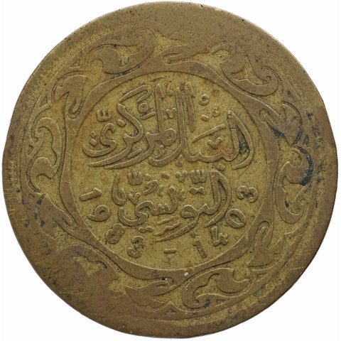 1983 100 Millimes Tunisia Coin