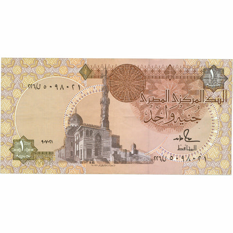 1986 Egypt 1 Pound Banknote