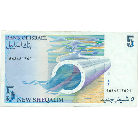 1987 Israel 5 New Sheqalim Banknote