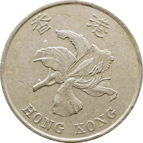 1995 One Dollar Hong Kong Coin China