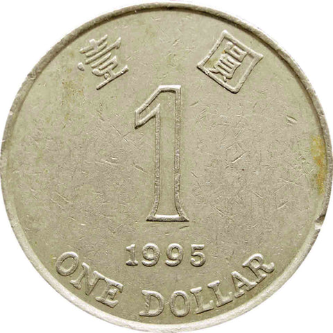 1995 One Dollar Hong Kong Coin China