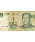 1999 China, People's Republic 1 Yuan Banknote Collectible