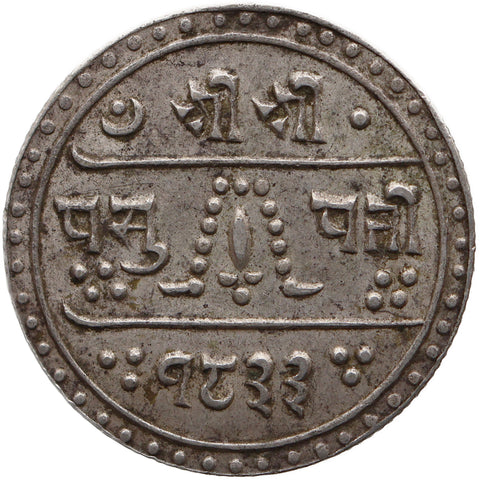 1833 (1911) ½ Mohar Nepal Coin Prithvi Bir Bikram