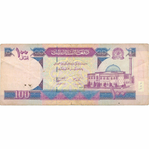 2004 Afghanistan 100 Afghanis Banknote