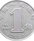 2007 1 Jiao People’s Republic of China Coin