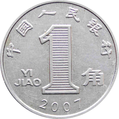 2007 1 Jiao People’s Republic of China Coin