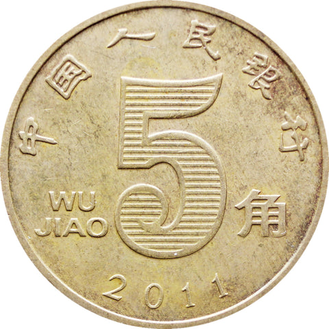 2011 5 Jiao People’s Republic of China Coin