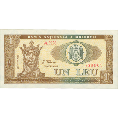 1992 Moldova 1 Leu Banknote