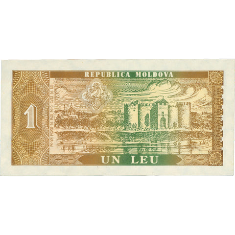 1992 Moldova 1 Leu Banknote