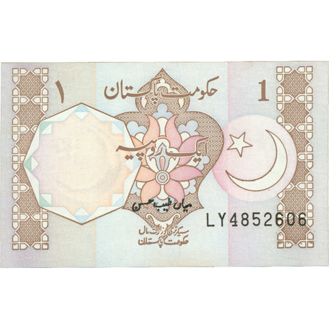 1996 Pakistan 1 Rupee Banknote