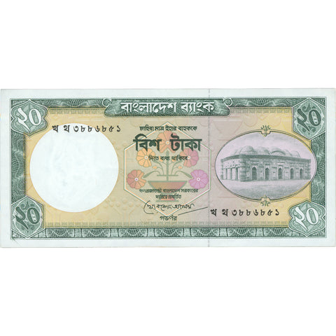 1988 Bangladesh 20 Taka Banknote