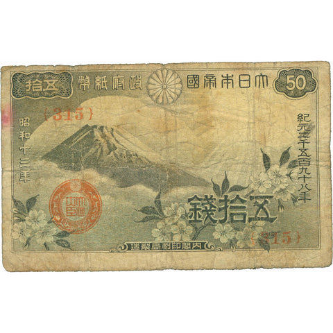 1938 Japan 50 Sen Banknote