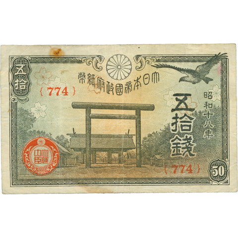 1943 Japan 50 Sen Banknote