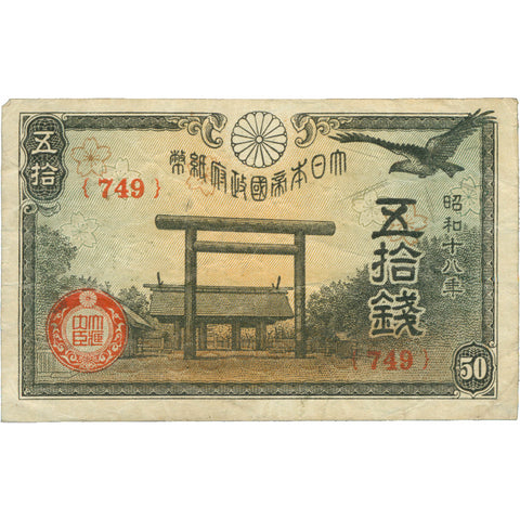 1943 Japan 50 Sen Banknote